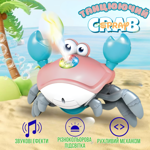 Игрушка интерактивная "Танцующий Краб" с эффектом распыления, подсветкой и музыкой,бегающий на аккумуляторе, розовый 25005B_pink - Фото 1 Игрушка интерактивная "Танцующий Краб" с эффектом распыления, подсветкой и музыкой,бегающий на аккумуляторе, розовый 25005B_pink - изображение 1