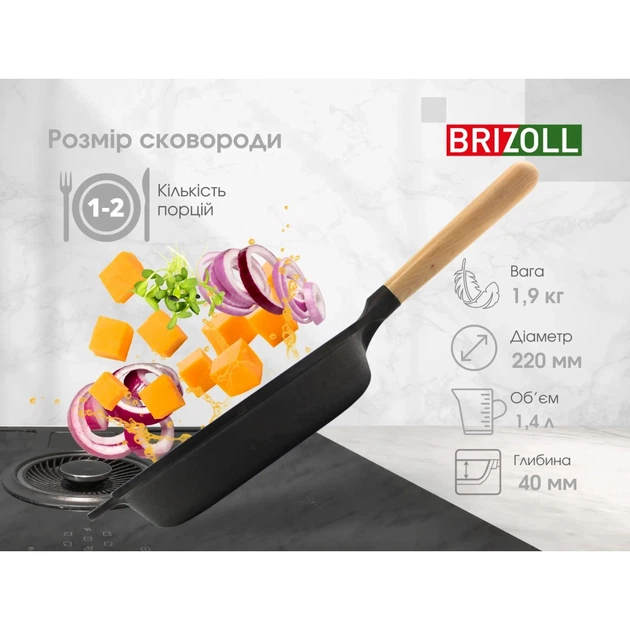 Сковорода Brizoll Next 22 см (N2240-P) - Фото 8 Сковорода Brizoll Next 22 см (N2240-P) - зображення 8