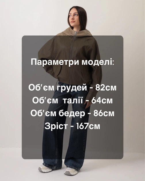 Куртка жіноча демі Sobello 310201 сіро-бежевий 48 - Фото 8 Куртка жіноча демі Sobello 310201 сіро-бежевий 48 - изображение 8