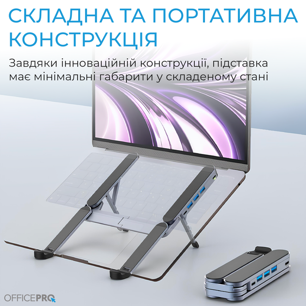 Підставка для ноутбука OfficePro LS100HUB Grey (LS100HUB) - зображення 5