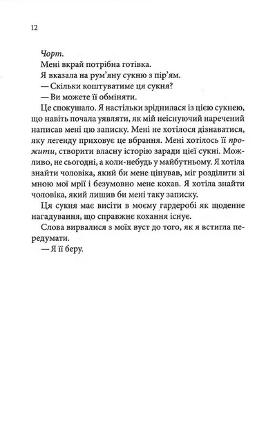 Нотатки ненависті (9786171507050) - изображение 8