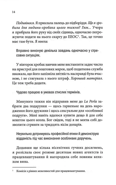 Нотатки ненависті (9786171507050) - изображение 10