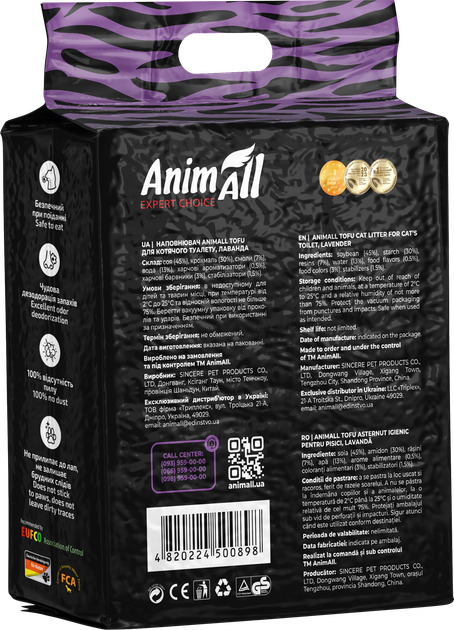Наполнитель для кошачьего туалета AnimAll ТОФУ Лаванда 4.66 кг / 10 литров (4820224500898) - Фото 3 Наполнитель для кошачьего туалета AnimAll ТОФУ Лаванда 4.66 кг / 10 литров (4820224500898) - изображение 3