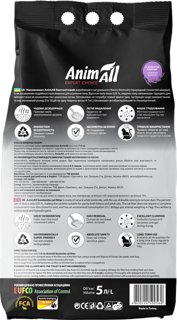 Наполнитель для кошачьего туалета AnimAll Бентонитовый комкующий с ароматом лаванды 4.2 кг (5 л) Белый (4820224500560) - Фото 3 Наполнитель для кошачьего туалета AnimAll Бентонитовый комкующий с ароматом лаванды 4.2 кг (5 л) Белый (4820224500560) - изображение 3