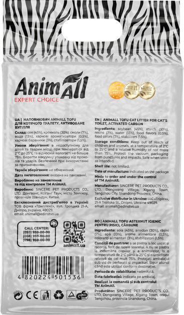 Наполнитель AnimAll Tofu с активированным углем 2.6 кг/6 л (4820224501536) - изображение 4