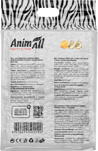 Наполнитель AnimAll Tofu с активированным углем 4.66 кг/10 л (4820224502090) - изображение 4