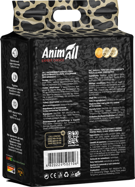 Наполнитель AnimAll Tofu классик 4.66 кг/10 л (4820224502106) - изображение 3