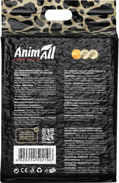 Наполнитель AnimAll Tofu классик 4.66 кг/10 л (4820224502106) - изображение 4