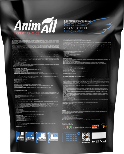 Наполнитель AnimAll Голубой Аквамарин силикагель 7.6 л (2000981045395)/(4820224501772) - Фото 2 Наполнитель AnimAll Голубой Аквамарин силикагель 7.6 л (2000981045395)/(4820224501772) - изображение 2