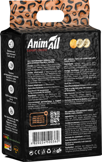 Наповнювач для котячого туалету AnimAll Тофу з ароматом персика Соєвий грудкуючий 2.6 кг (6 л) (2000981139025/4820224500362) - Фото 3 Наповнювач для котячого туалету AnimAll Тофу з ароматом персика Соєвий грудкуючий 2.6 кг (6 л) (2000981139025/4820224500362) - зображення 3