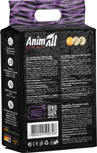 Наповнювач для котячого туалету AnimAll Тофу з ароматом лаванди Соєвий грудкуючий 2.6 кг (6 л) (2000981139032/4820224500348) - Фото 3 Наповнювач для котячого туалету AnimAll Тофу з ароматом лаванди Соєвий грудкуючий 2.6 кг (6 л) (2000981139032/4820224500348) - зображення 3
