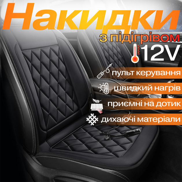 Автомобильные накидки на сиденье с подогревом 2 шт универсальные от прикуривателя 12В черные JDT-0849584 - изображение 2