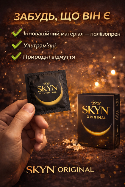 Презервативи SKYN безлатексні Original 40 шт поліізопренові з гладкою поверхнею non-latex condoms для максимально природних відчуттів і комфорту під час інтимної близькості гіпоалергенні skyns - зображення 2