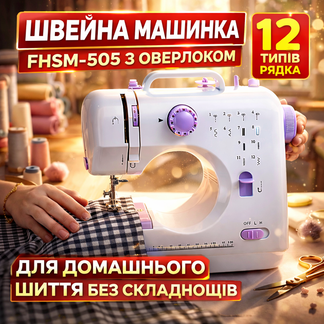 Портативная швейная машина ручная 12в1 FHSM-505 Компактная машина для ремонта тканей дорожная швейная машина для дома подорожника и быстрого ремонта одежды - Фото 1 Портативная швейная машина ручная 12в1 FHSM-505 Компактная машина для ремонта тканей дорожная швейная машина для дома подорожника и быстрого ремонта одежды - изображение 1
