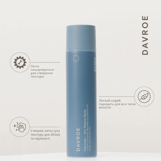 Сухий текстурайзер спрей для надання текстури волоссю Davroe Fabricate Styling Dry Texture Spray 200 мл - Фото 2 Сухий текстурайзер спрей для надання текстури волоссю Davroe Fabricate Styling Dry Texture Spray 200 мл - зображення 2