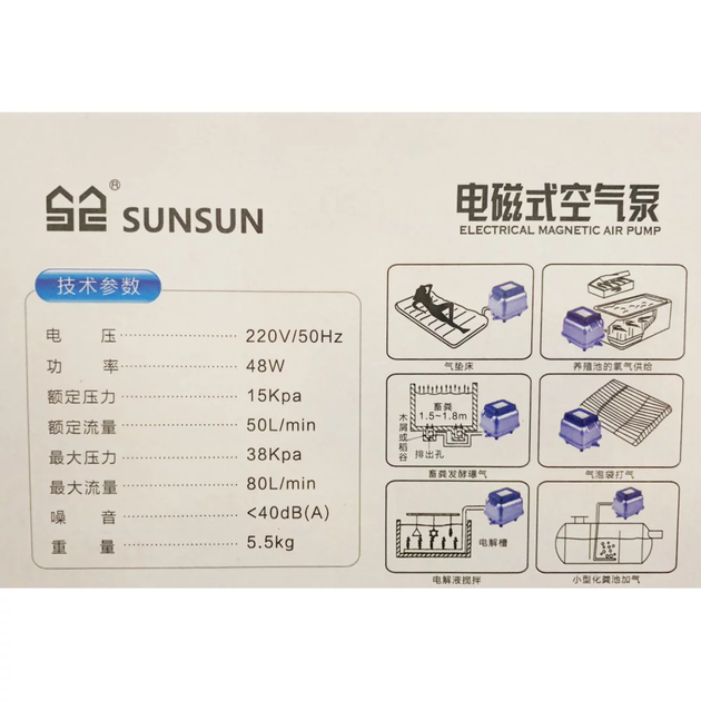 Компресор SunSun HJB-80 48 Вт 80л/хв до 5000 л - Фото 4 Компресор SunSun HJB-80 48 Вт 80л/хв до 5000 л - зображення 4