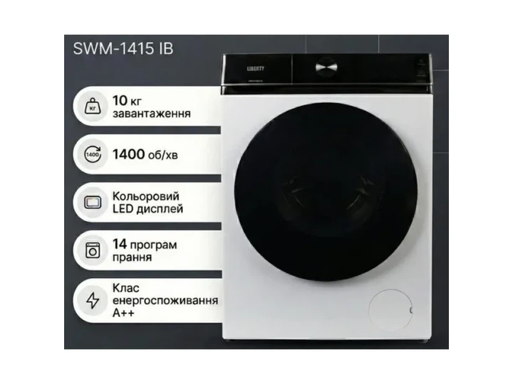 Пральна машина LIBERTY SWM-1415 IB - изображение 8