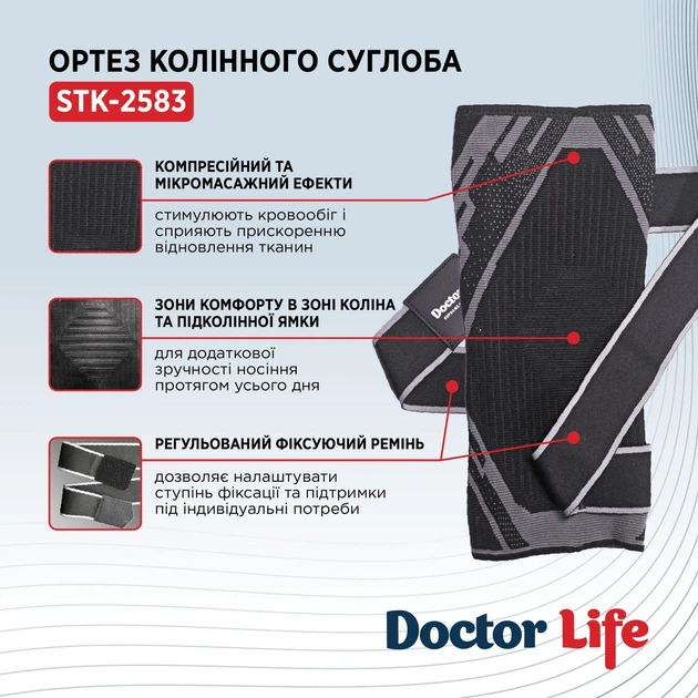 Ортез коленного сустава Doctor Life STK-2583, размер M - изображение 7