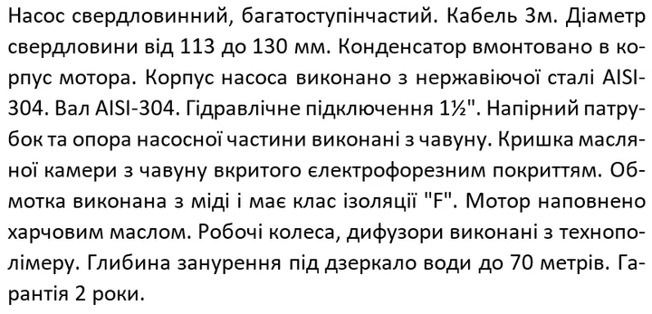 Насос свердловинний SHIMGE 3.5SE(m) 2/32T-1.8 кВт, Н 169(127)м, Q 75(40)л/хв, Ø89 мм, (кабель 3 м) - Фото 5 Насос свердловинний SHIMGE 3.5SE(m) 2/32T-1.8 кВт, Н 169(127)м, Q 75(40)л/хв, Ø89 мм, (кабель 3 м) - изображение 5
