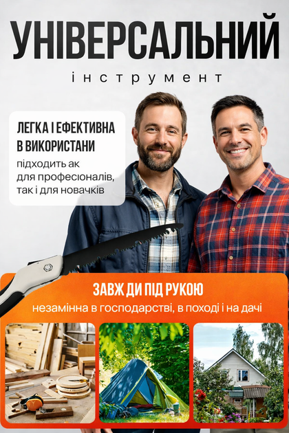Садовая пилка складная 44 см, ручная ножовка для обрезки деревьев с фиксатором, стальная пила по дереву - Фото 3 Садовая пилка складная 44 см, ручная ножовка для обрезки деревьев с фиксатором, стальная пила по дереву - изображение 3