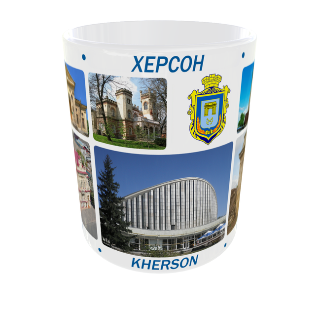 Сувенірна керамічна чашка з гербом та видами міста Херсон 330 мл | Серія «Міста України» (біла) - зображення 2