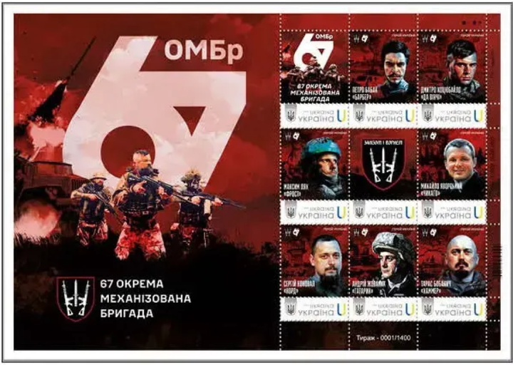 Набір монета та марки. Аркуш 67 окрема механізована бригада. Сили спеціальних операцій Збройних Сил України (ССО) - зображення 6