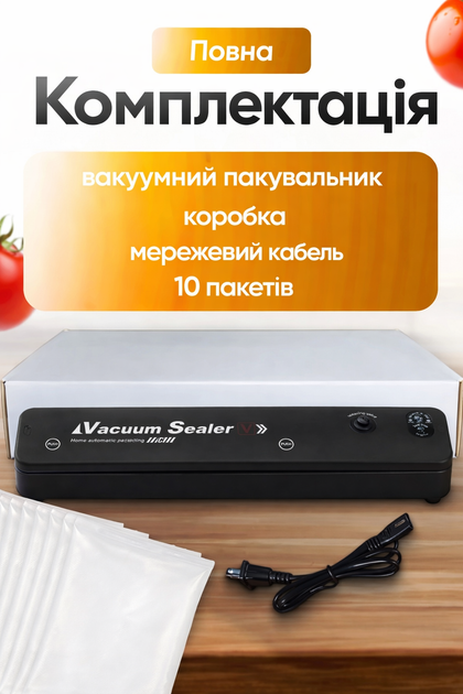 Вакуумний пакувальник Vacuum Sealer Automatic JP-11, вакууматор для продуктів, автоматичний, для зберігання їжі, з пакетами - изображение 6