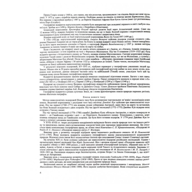 География 2026 ВНО Комплексное издание подготовка к HMT/ЗНО Кузишин Учебники и пособия - изображение 4