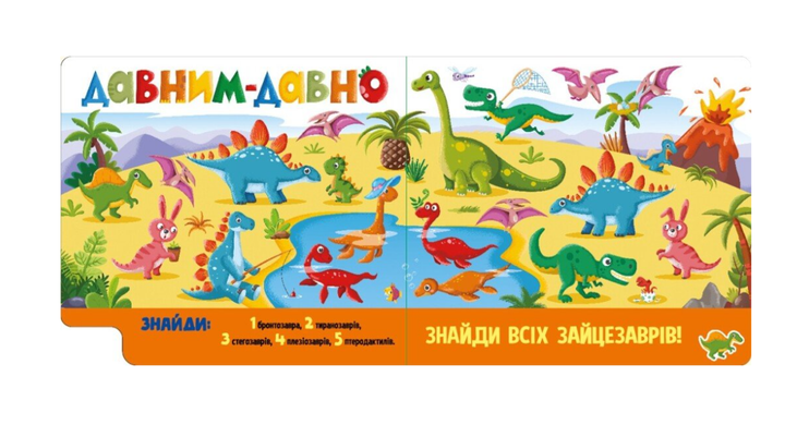 Детская книжка-картонка для самых маленьких Найди и посчитай Ранок - изображение 4