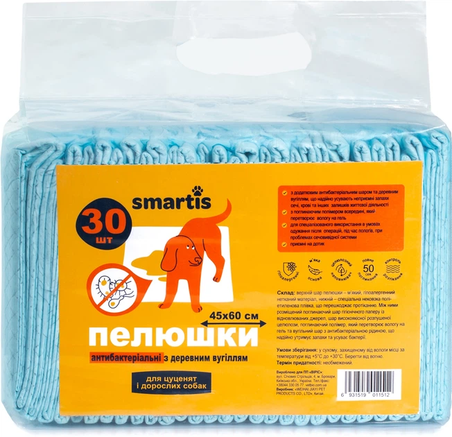 Пелюшки антибактеріальні Smartis з деревним вугіллям для собак і цуценят 45x60 см, 30 шт - Фото 1 Пелюшки антибактеріальні Smartis з деревним вугіллям для собак і цуценят 45x60 см, 30 шт - зображення 1