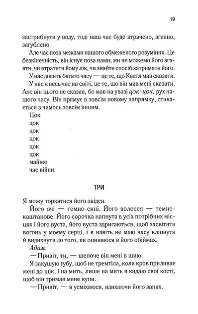 Розгадай мене. Книга 2 (9786171505049) - Фото 13 Розгадай мене. Книга 2 (9786171505049) - изображение 13