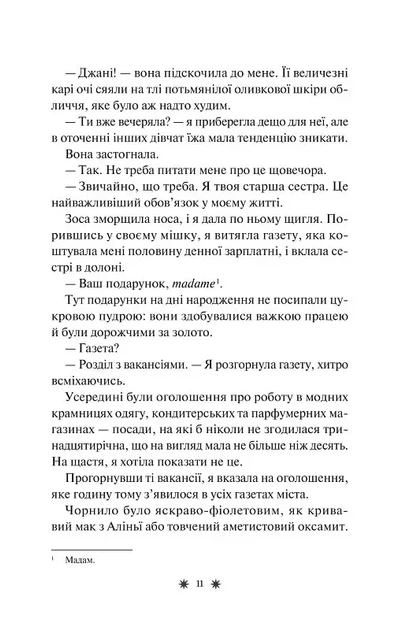 Готель "Маґніфік" (9786171705616) - зображення 7
