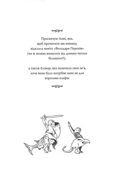 Чорнильне серце. Книга 1 (9786178512606) - Фото 5 Чорнильне серце. Книга 1 (9786178512606) - изображение 5