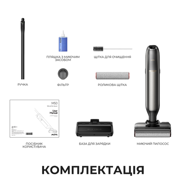 Акумуляторний миючий пилосос Mova M50 (HMH66A) - зображення 9