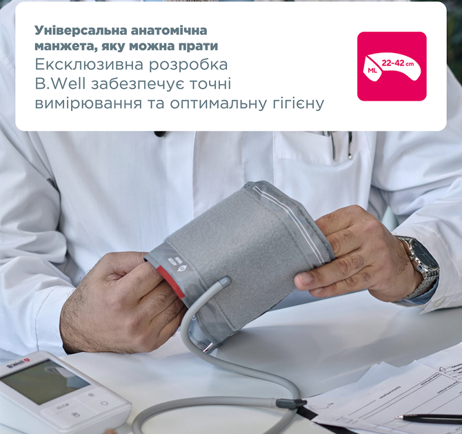 Тонометр автоматический B.Well MED-51 с индикатором аритмии IHB, функцией 3CHECK, памятью на 2 пользователей и питанием USB Type-C (без адаптера) - изображение 5