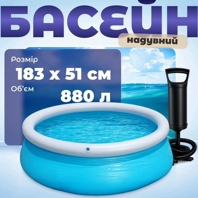 Семейный надувной бассейн 183х51 см круглый с насосом, подстилкой и тентом, 880 литров, синий - Фото 1 Семейный надувной бассейн 183х51 см круглый с насосом, подстилкой и тентом, 880 литров, синий - изображение 1