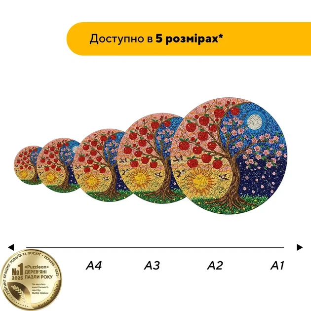 Дерев'яний фігурний пазл Мозаїка День Ніч, А1, Картонна коробка 500+ елементів - изображение 2