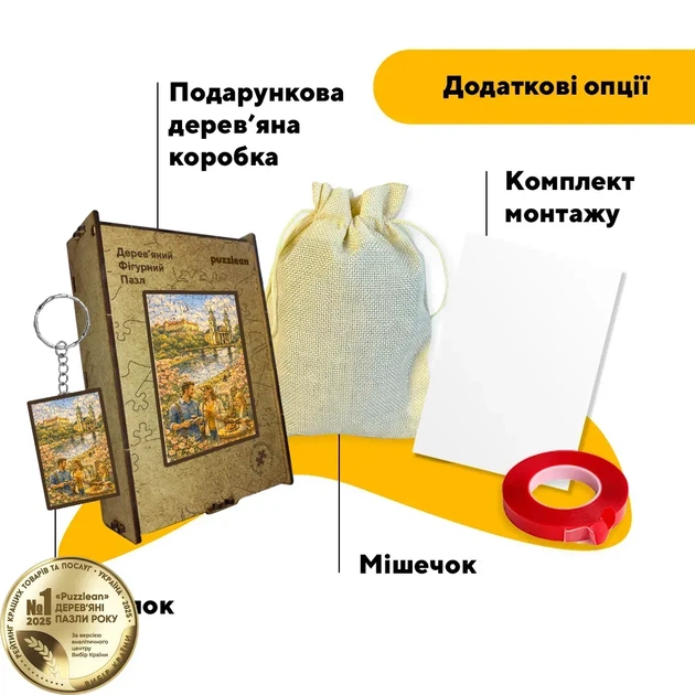 Дерев'яний фігурний пазл Подорож в Ужгород, А2, Дерев'яна коробка 300+ елементів - Фото 5 Дерев'яний фігурний пазл Подорож в Ужгород, А2, Дерев'яна коробка 300+ елементів - изображение 5