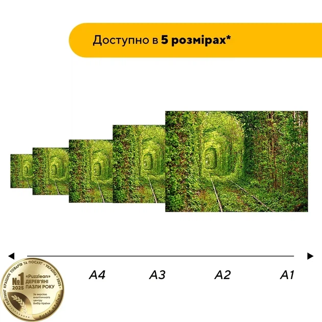 Дерев'яний фігурний пазл Тунель Кохання, А5, Картонна коробка 35 елементів - изображение 2