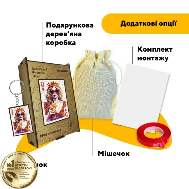 Дерев'яний фігурний пазл Моя Королева, А1, Дерев'яна коробка 500+ елементів - Фото 5 Дерев'яний фігурний пазл Моя Королева, А1, Дерев'яна коробка 500+ елементів - изображение 5