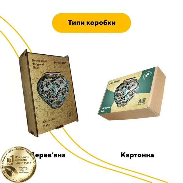 Дерев'яний фігурний пазл Декоративний Розпис Квітковий Вазон, А3, Картонна коробка 200 елементів - Фото 4 Дерев'яний фігурний пазл Декоративний Розпис Квітковий Вазон, А3, Картонна коробка 200 елементів - изображение 4