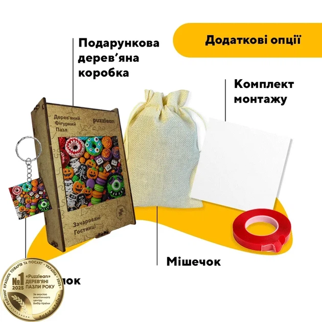 Дерев'яний фігурний пазл Зачаровані Гостинці, А4, Картонна коробка 100 елементів - зображення 5