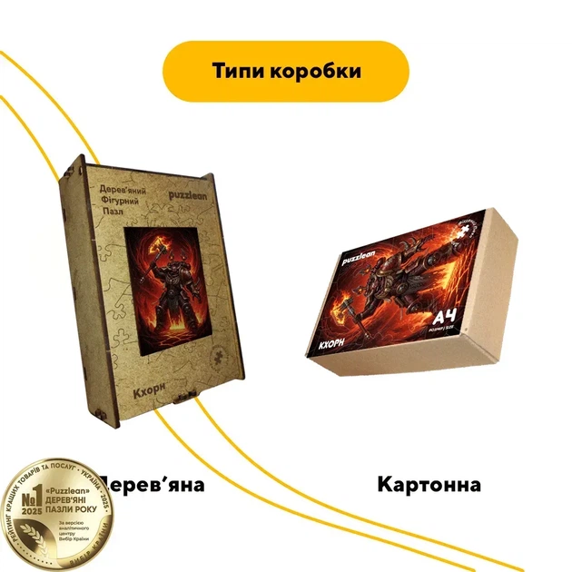 Дерев'яний фігурний пазл Кхорн, А1, Картонна коробка 500+ елементів - Фото 4 Дерев'яний фігурний пазл Кхорн, А1, Картонна коробка 500+ елементів - изображение 4