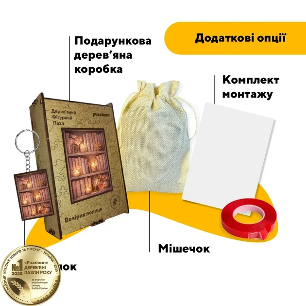Дерев'яний фігурний пазл Вечірня Полиця, А4, Дерев'яна коробка 100 елементів - Фото 5 Дерев'яний фігурний пазл Вечірня Полиця, А4, Дерев'яна коробка 100 елементів - изображение 5