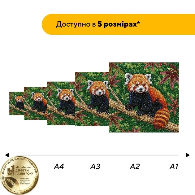 Дерев'яний фігурний пазл Червона Панда, А4, Картонна коробка 100 елементів - Фото 2 Дерев'яний фігурний пазл Червона Панда, А4, Картонна коробка 100 елементів - изображение 2