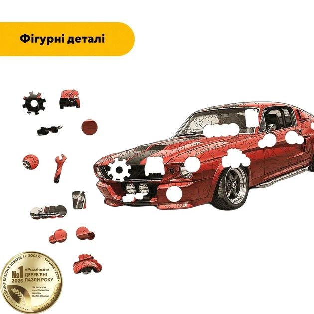 Дерев'яний фігурний пазл Вогняне Авто, А4, Картонна коробка 100 елементів - зображення 3