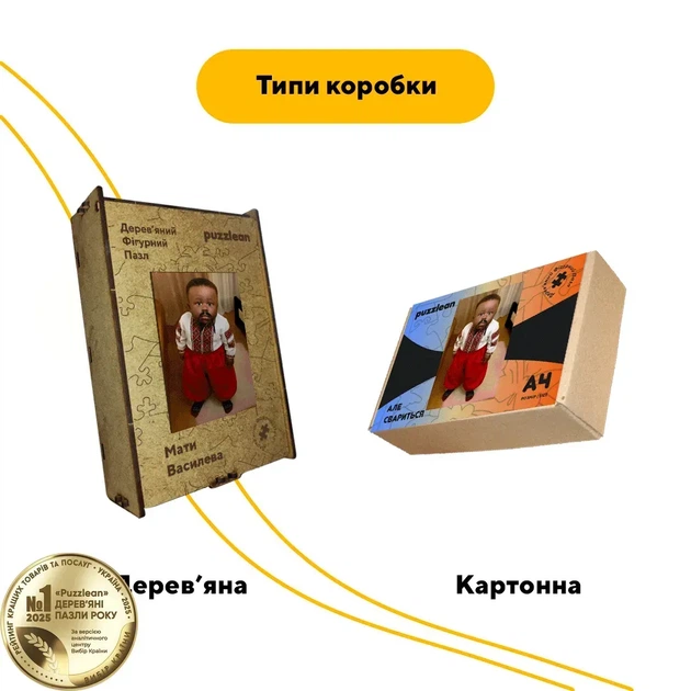Дерев'яний фігурний пазл Мати Василева, А1, Дерев'яна коробка 500+ елементів - Фото 4 Дерев'яний фігурний пазл Мати Василева, А1, Дерев'яна коробка 500+ елементів - изображение 4