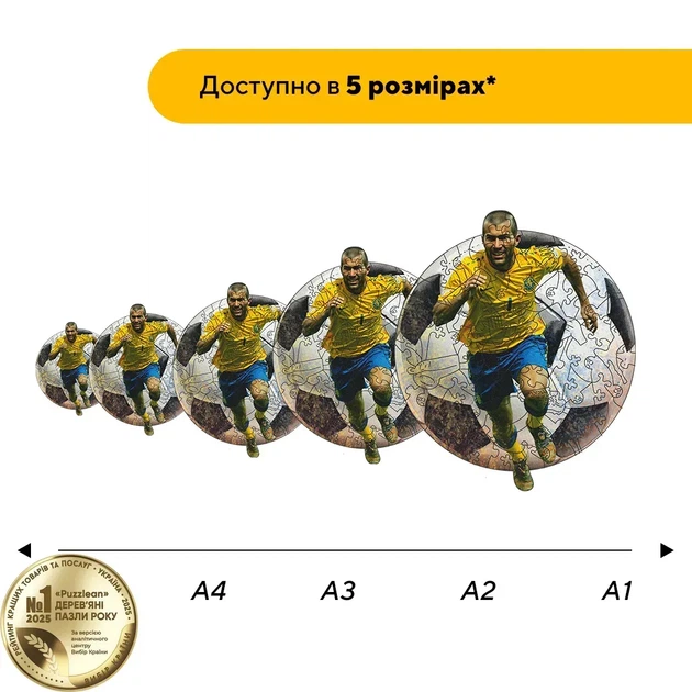 Дерев'яний фігурний пазл Зінедін Зідан, А1, Картонна коробка 500+ елементів - изображение 2