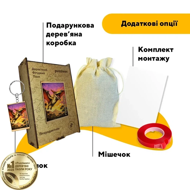 Дерев'яний фігурний пазл Плакат Птеродактиль, А1, Дерев'яна коробка 500+ елементів - зображення 5