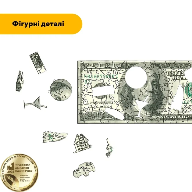 Дерев'яний фігурний пазл 100 доларів, А4, Картонна коробка 100 елементів - Фото 3 Дерев'яний фігурний пазл 100 доларів, А4, Картонна коробка 100 елементів - зображення 3